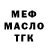 МЕФ 4 MMC Najmidin Safarmamadov