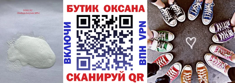 БУТИРАТ вода продажа наркотиков blacksprut как зайти Изобильный