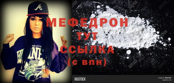 мефедрон мука Аркадак