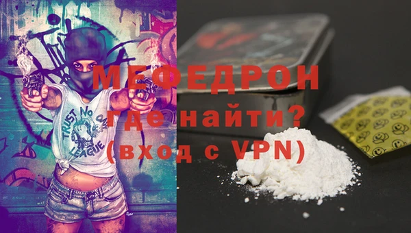мефедрон мука Аркадак
