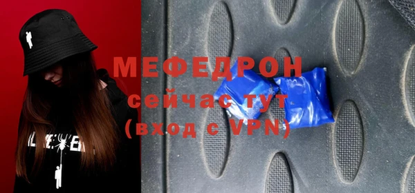 мефедрон мука Аркадак