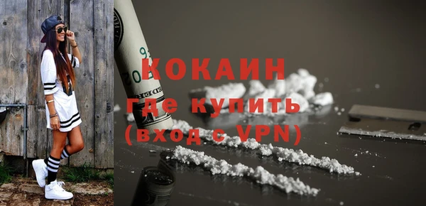 кокаин Арсеньев